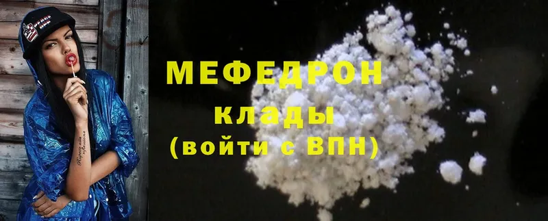 цены   Истра  МЯУ-МЯУ mephedrone 